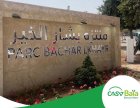 Casablanca: Inauguration du parc de loisirs Bechar El Kheir à Hay Mohammadi