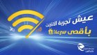 Algérie Télécom souffle ses 21 bougies : Un cadeau exceptionnel pour ses clients fidèles