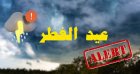 Météo Aïd al-Fitr : Temps nuageux et pluvieux en perspective